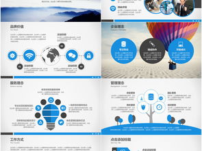 藍(lán)色大氣科技企業(yè)宣傳 品牌推廣公司簡(jiǎn)介模板與高清設(shè)計(jì)素材助力技術(shù)推廣